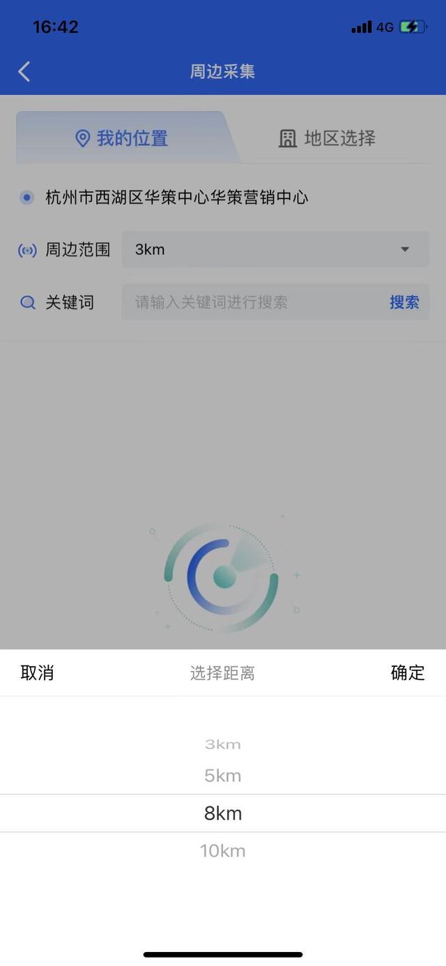 一款专为销售拓客打造的软件—爱客源-第2张图片-90博客网