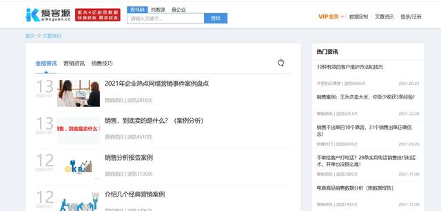一款专为销售拓客打造的软件—爱客源-第3张图片-90博客网