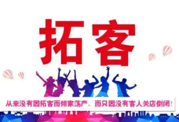 一款专为销售拓客打造的软件—爱客源-第1张图片-90博客网