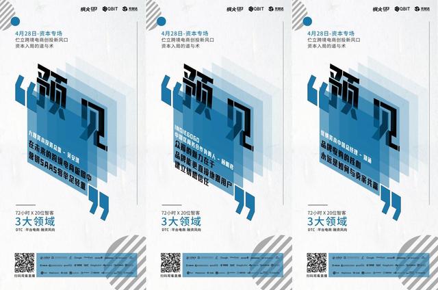 跨境电商三箭齐发，2022中国品牌出海如何破局？-第5张图片-90博客网