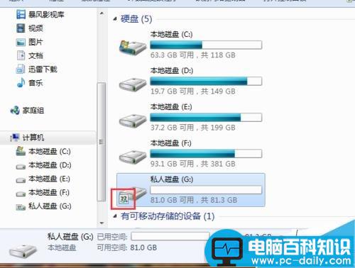 电脑的某个磁盘如何设置成共享?-第6张图片-90博客网
