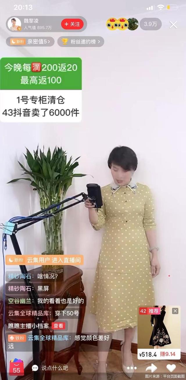 云集掉队“3·8”大促 社交电商的私域生意还好做吗-第2张图片-90博客网