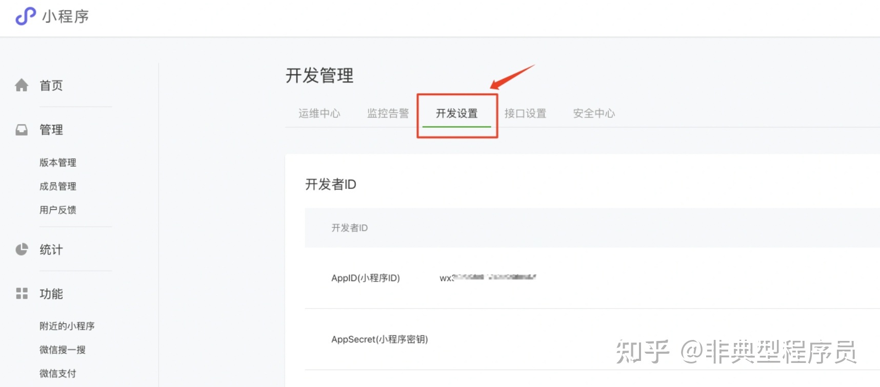 开源免费代码私有化部署分销微信小程序教程（第七步：管理 ... ...-第5张图片-90博客网
