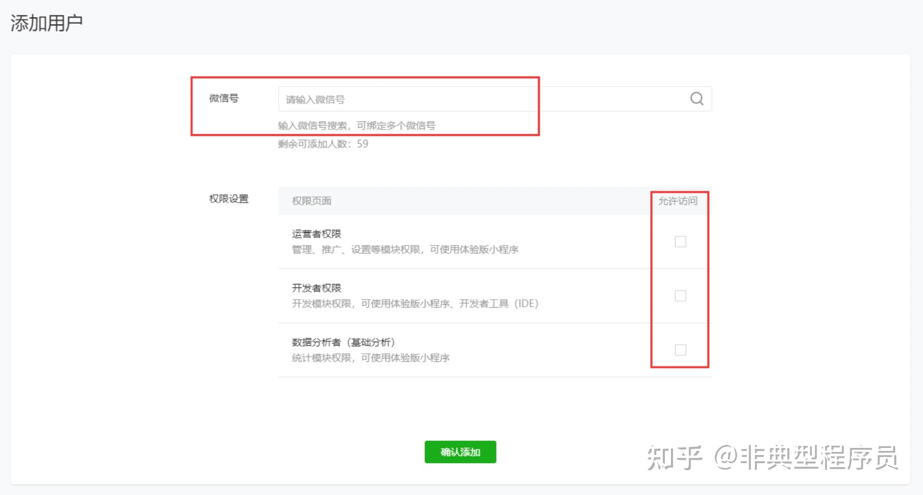 开源免费代码私有化部署分销微信小程序教程（第七步：管理 ... ...-第3张图片-90博客网
