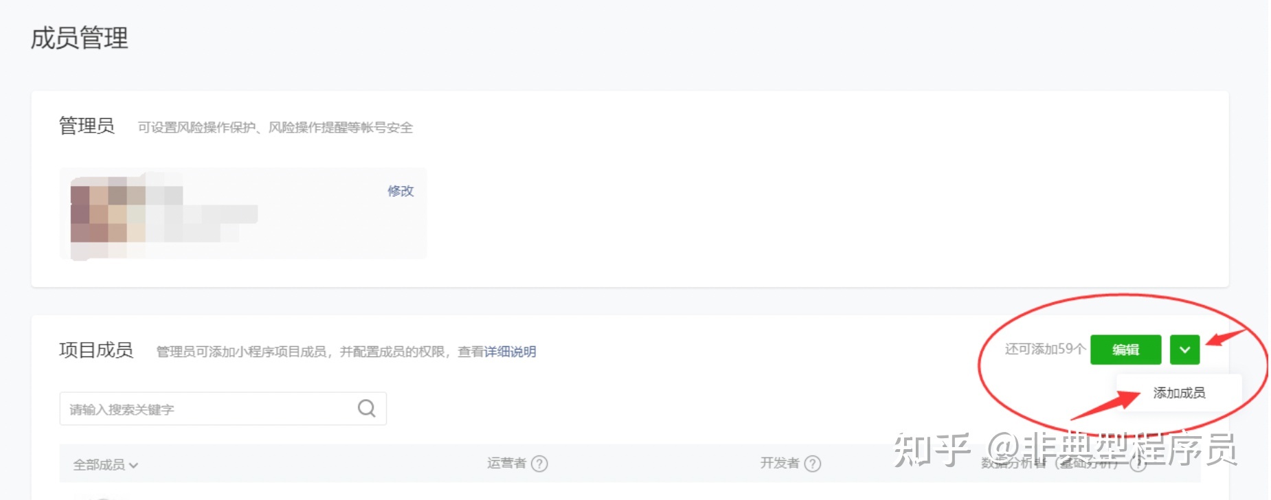 开源免费代码私有化部署分销微信小程序教程（第七步：管理 ... ...-第2张图片-90博客网
