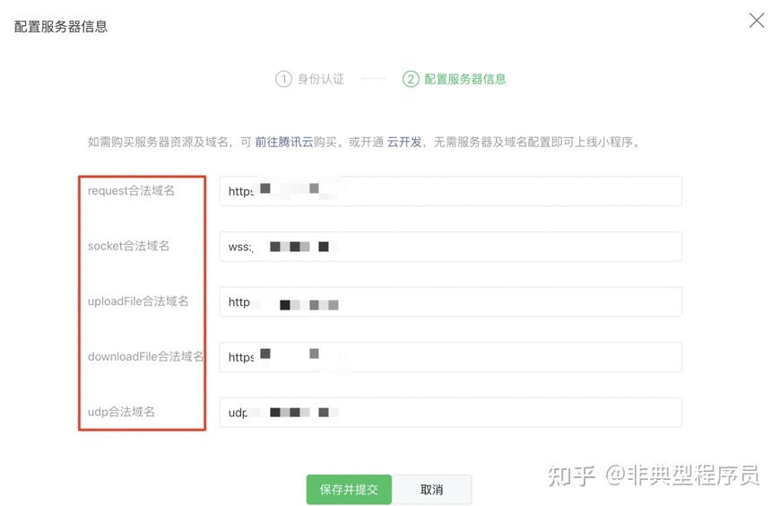 开源免费代码私有化部署分销微信小程序教程（第七步：管理 ... ...-第7张图片-90博客网