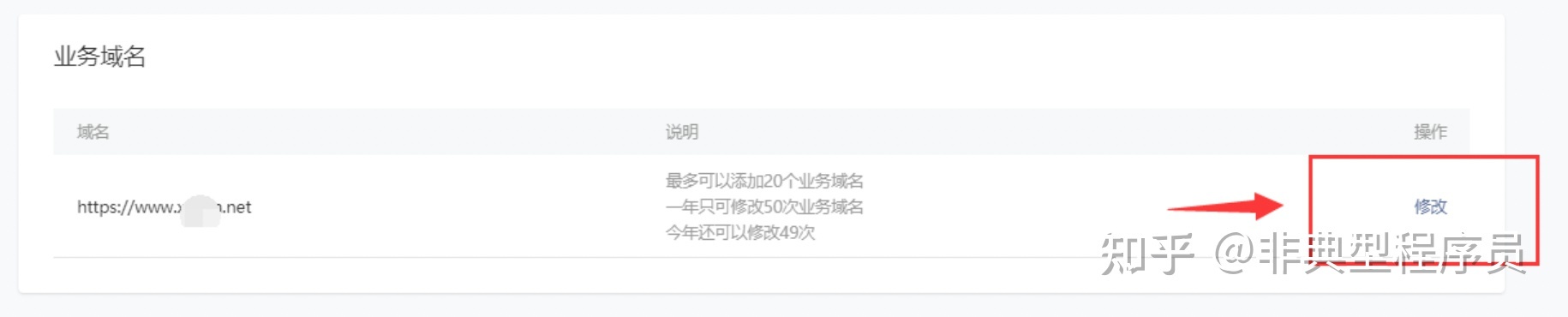 开源免费代码私有化部署分销微信小程序教程（第七步：管理 ... ...-第8张图片-90博客网