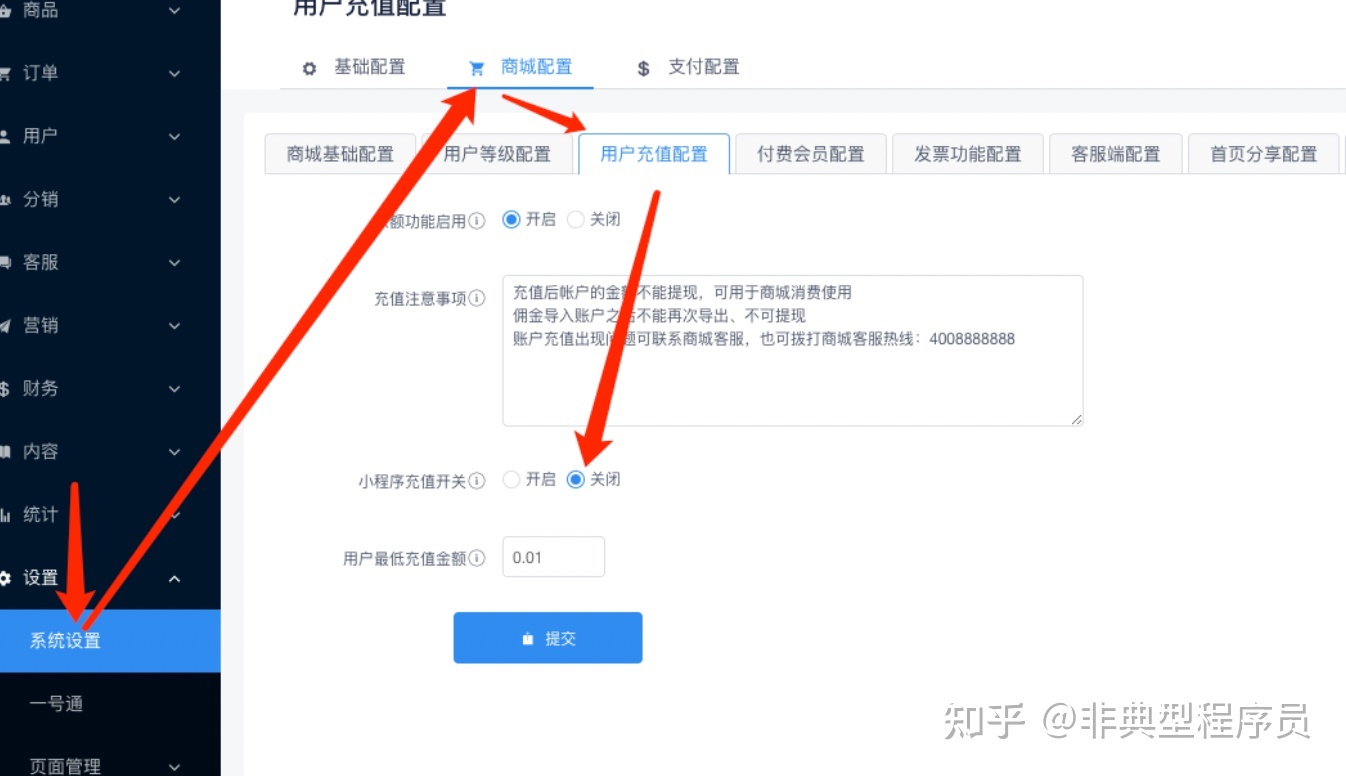 开源免费代码私有化部署分销微信小程序教程（第七步：管理 ... ...-第10张图片-90博客网
