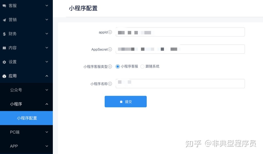 开源免费代码私有化部署分销微信小程序教程（第七步：管理 ... ...-第9张图片-90博客网