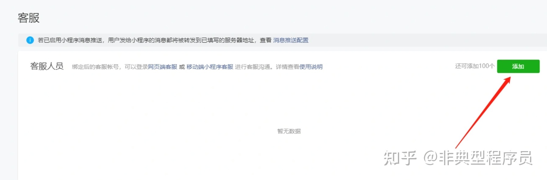 开源免费代码私有化部署分销微信小程序教程（第七步：管理 ... ...-第12张图片-90博客网