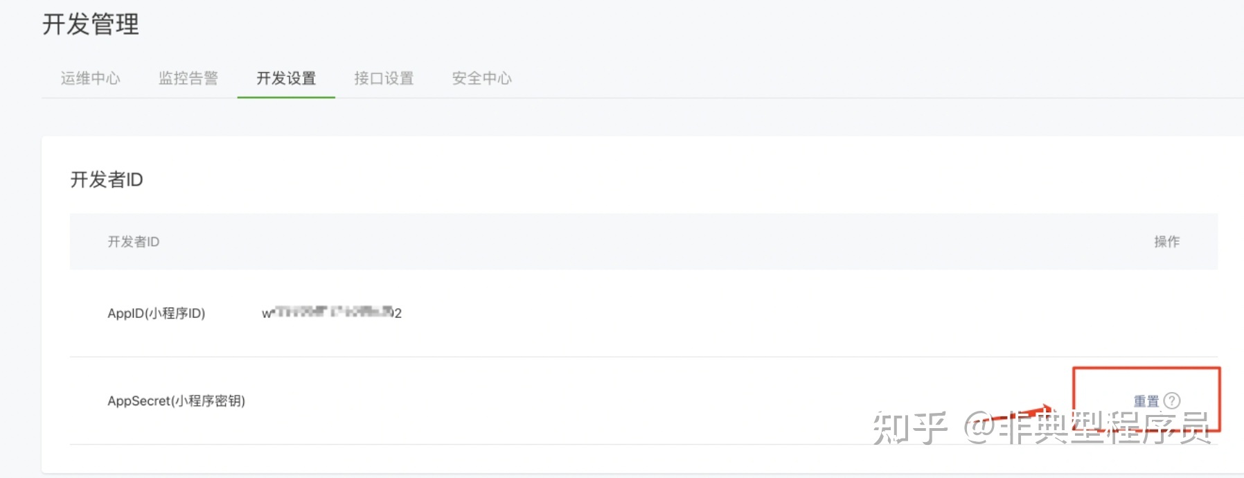 开源免费代码私有化部署分销微信小程序教程（第七步：管理 ... ...-第6张图片-90博客网