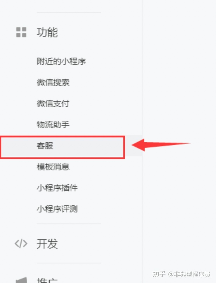 开源免费代码私有化部署分销微信小程序教程（第七步：管理 ... ...-第11张图片-90博客网