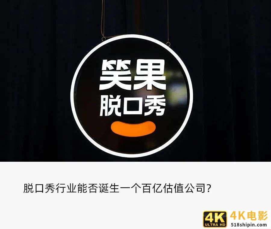 2亿年轻人追捧的脱口秀,为何难“复制”李诞和笑果文化?-第1张图片-90博客网 2亿年轻人追捧的脱口秀,为何难“复制”李诞和笑果文化?-第1张图片-90博客网