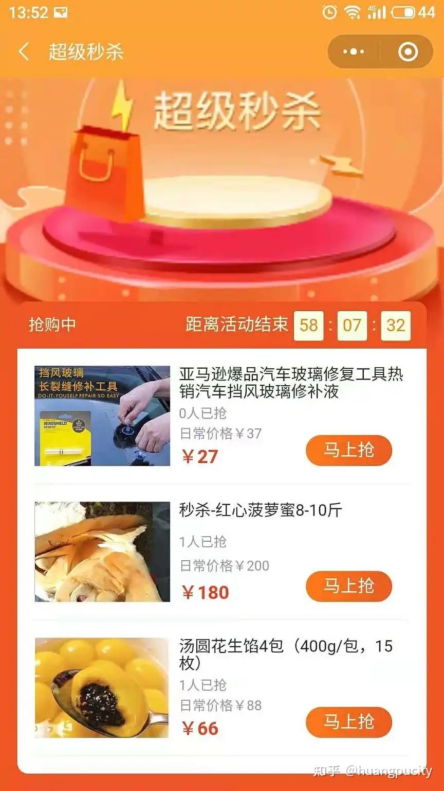 如何策划一场像“饿了么免单”一样让人上头的营销活动?-第1张图片-90博客网 如何策划一场像“饿了么免单”一样让人上头的营销活动?-第1张图片-90博客网