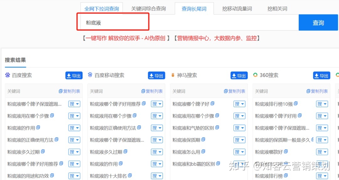 小红书不知道发什么，3招轻松建立自己的小红书运营选题资料 ... ...-第3张图片-90博客网