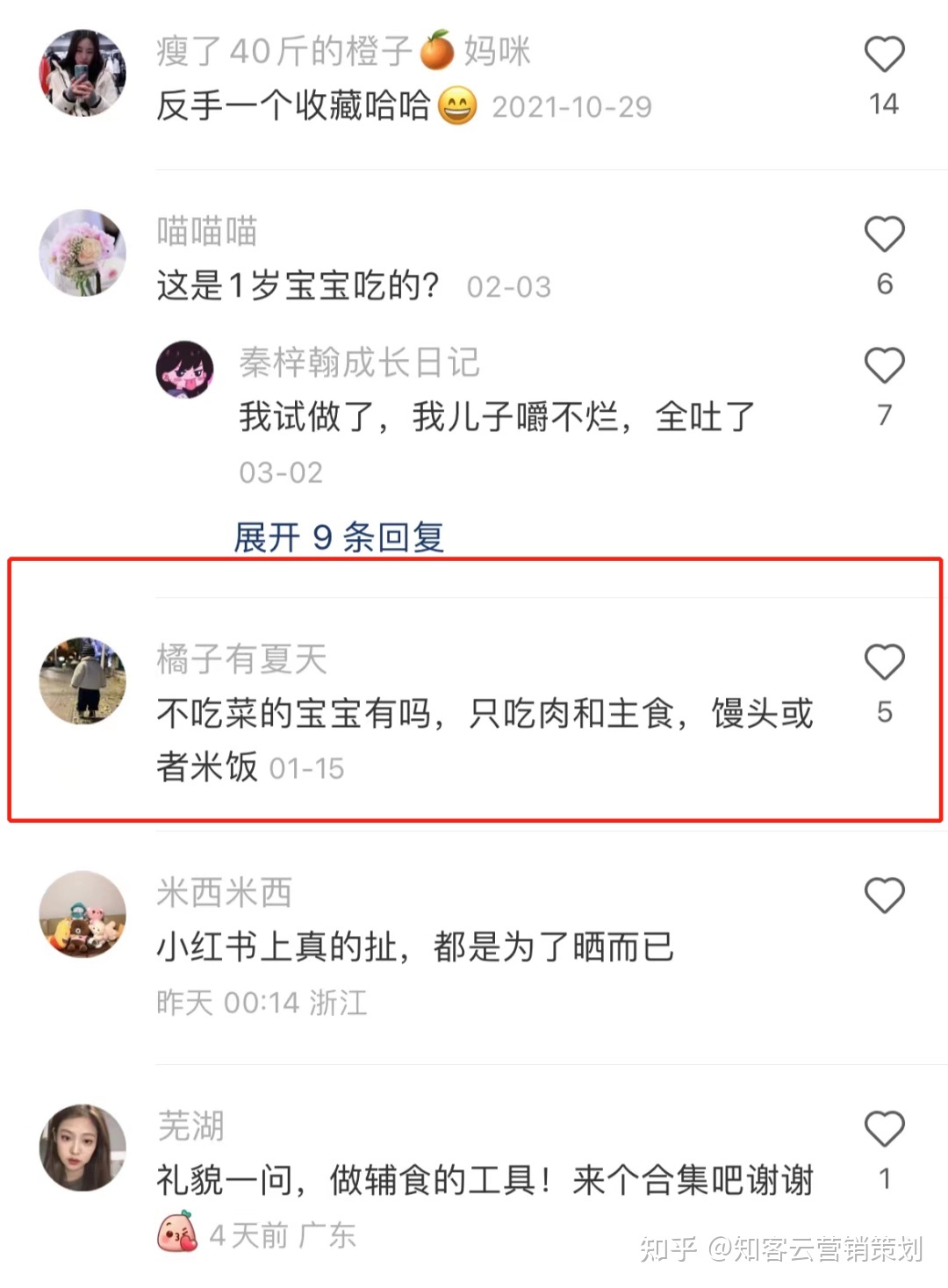 小红书不知道发什么，3招轻松建立自己的小红书运营选题资料 ... ...-第1张图片-90博客网