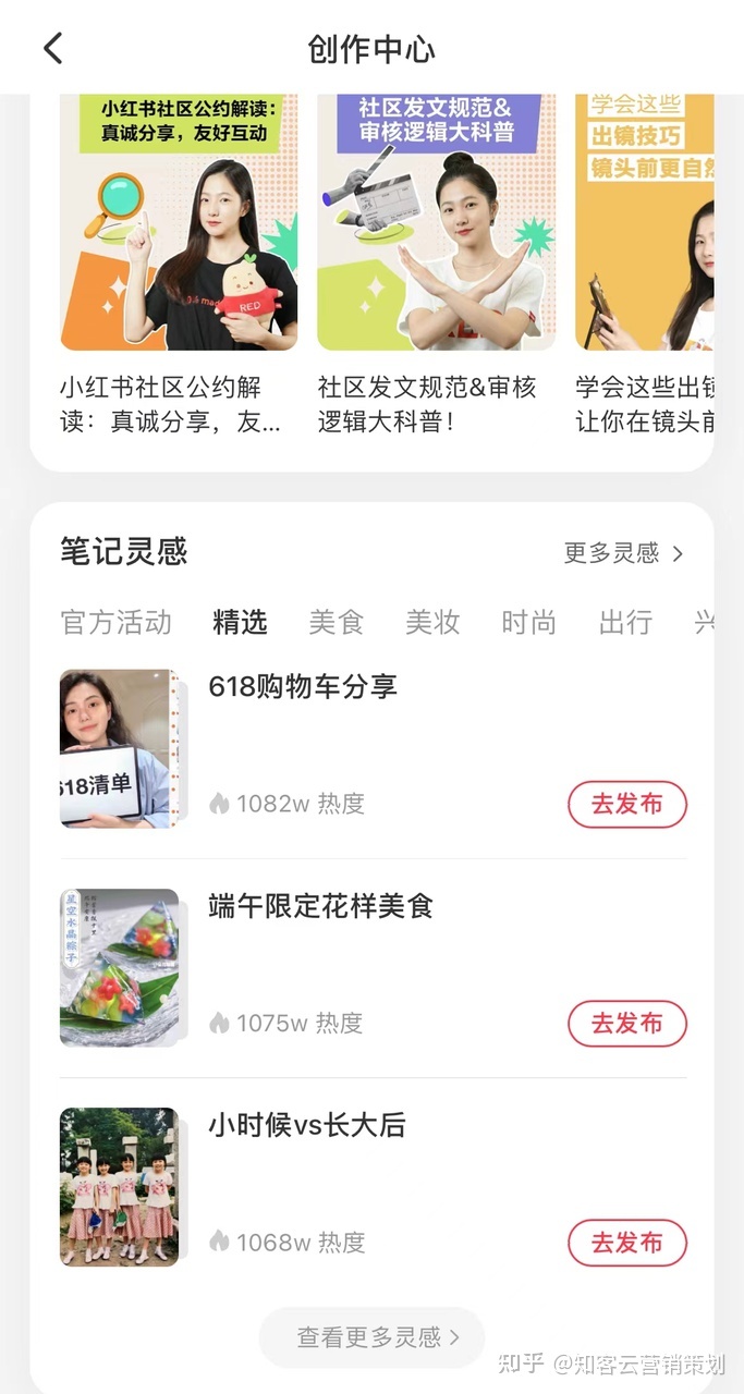 小红书不知道发什么，3招轻松建立自己的小红书运营选题资料 ... ...-第8张图片-90博客网