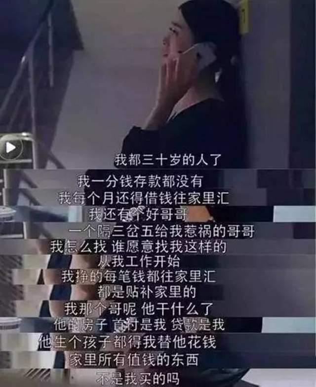 有种偏心叫“隐形重男轻女”，女儿内心很痛苦，父母却极力否认-第5张图片-90博客网