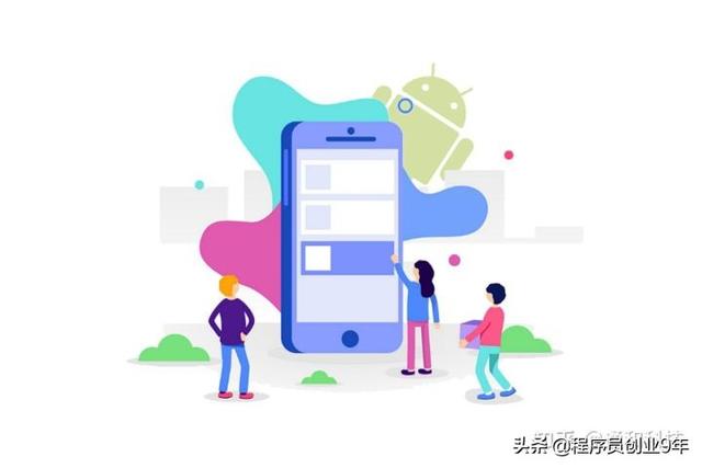 做一款APP需要准备哪些资料？APP完成后上架需要多久？-第2张图片-90博客网