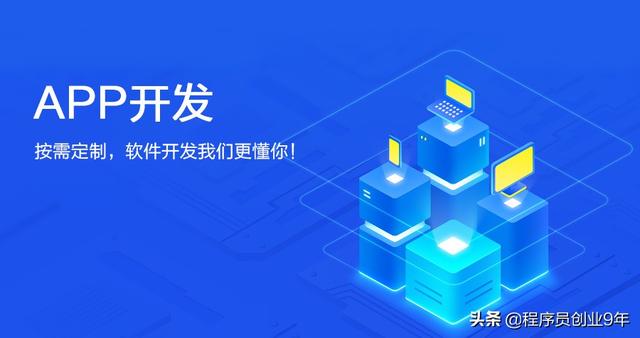 做一款APP需要准备哪些资料？APP完成后上架需要多久？-第1张图片-90博客网