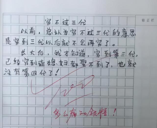 小学生作文《孤独》走红，全文不提孤独二字，却让老师红了眼眶-第1张图片-90博客网