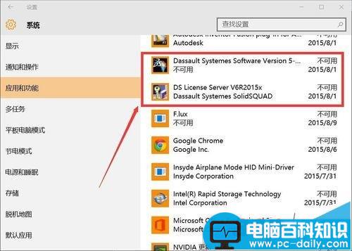 catia软件无法卸载怎么办?彻底删除catia等三维软件的方法-第1张图片-90博客网