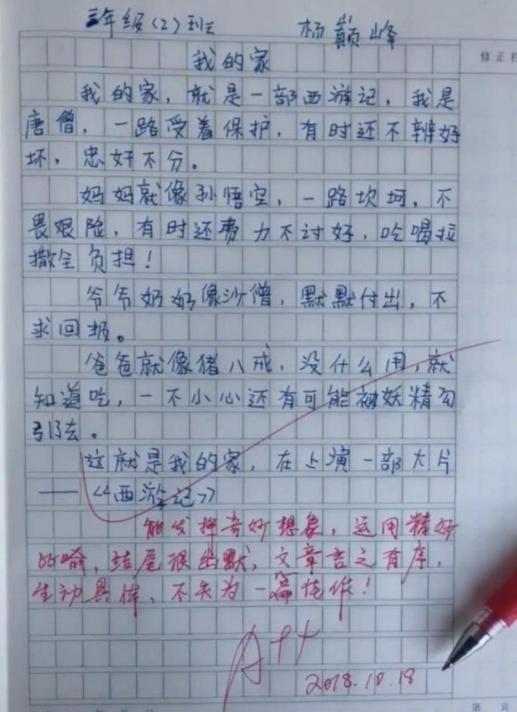 小学生作文《孤独》走红，全文不提孤独二字，却让老师红了眼眶-第4张图片-90博客网