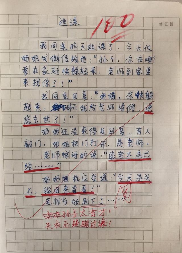 小学生作文《孤独》走红，全文不提孤独二字，却让老师红了眼眶-第7张图片-90博客网