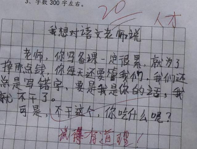 小学生作文《孤独》走红，全文不提孤独二字，却让老师红了眼眶-第6张图片-90博客网