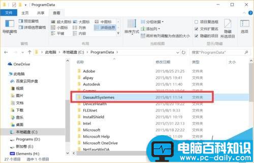 catia软件无法卸载怎么办?彻底删除catia等三维软件的方法-第2张图片-90博客网