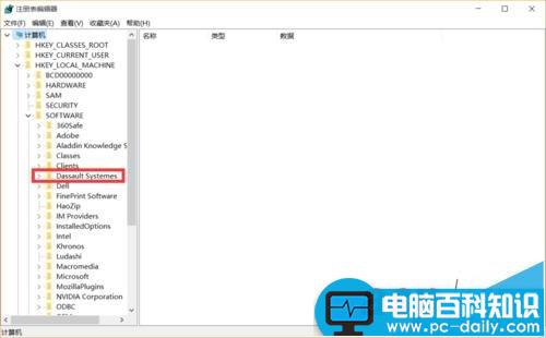 catia软件无法卸载怎么办?彻底删除catia等三维软件的方法-第4张图片-90博客网