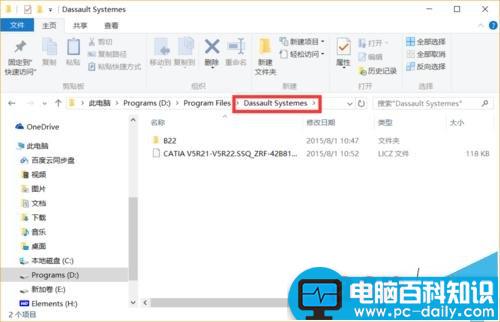 catia软件无法卸载怎么办?彻底删除catia等三维软件的方法-第3张图片-90博客网