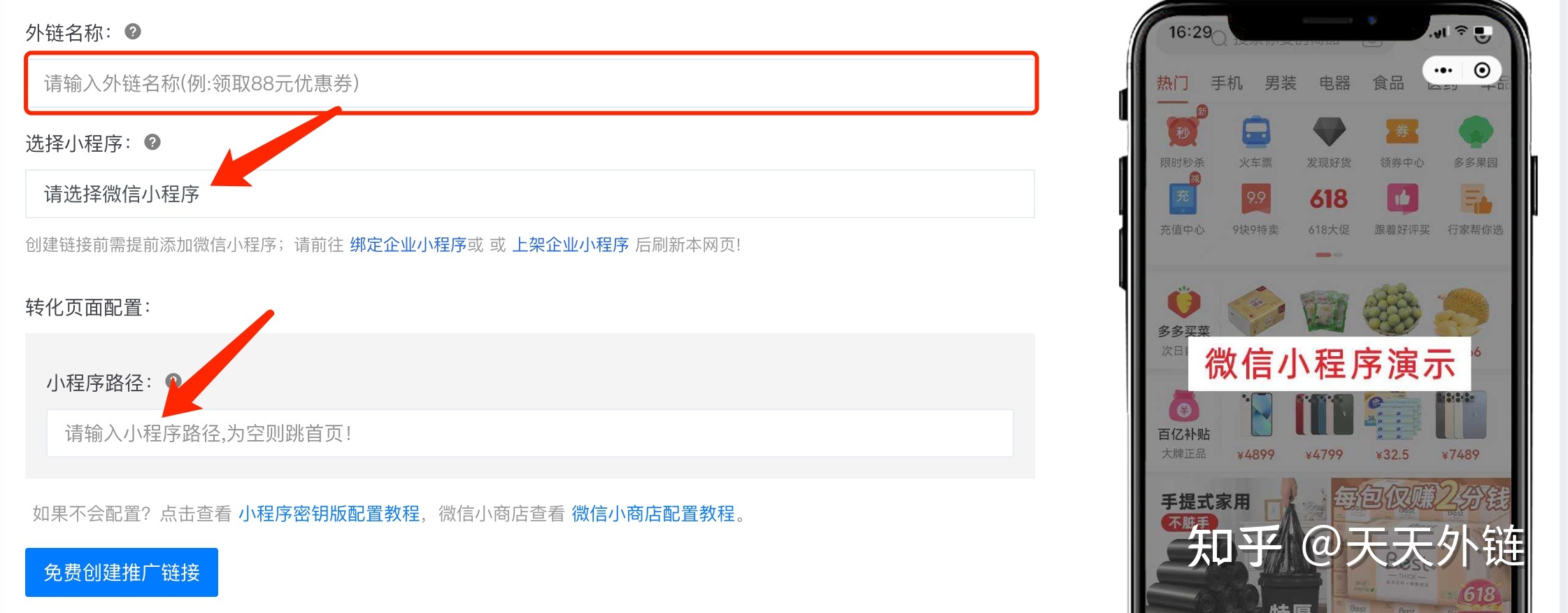 短信怎么给微信小程序引流?-第4张图片-90博客网 短信怎么给微信小程序引流?-第4张图片-90博客网