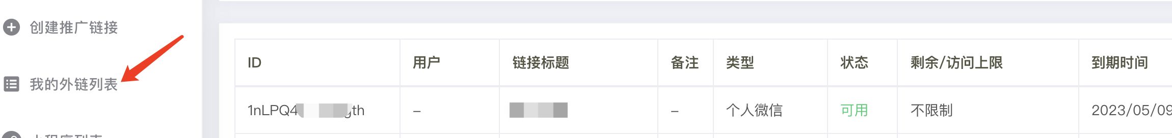 短信怎么给微信小程序引流?-第5张图片-90博客网 短信怎么给微信小程序引流?-第5张图片-90博客网