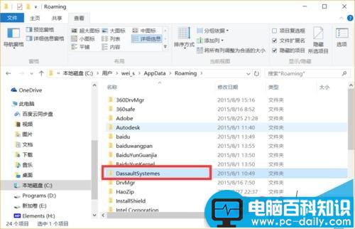 catia软件无法卸载怎么办?彻底删除catia等三维软件的方法-第5张图片-90博客网