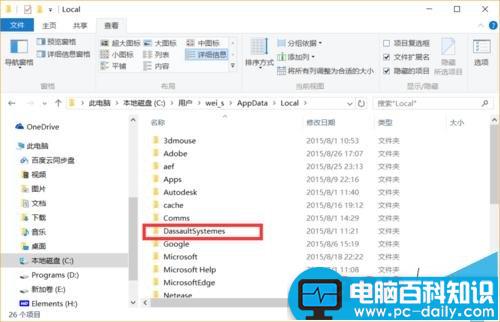 catia软件无法卸载怎么办?彻底删除catia等三维软件的方法-第6张图片-90博客网
