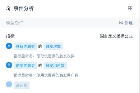 11大业务场景埋点，细说航空旅行App智能用户运营-第6张图片-90博客网