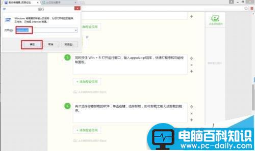 控制面板不能卸载程序 提示:请等待当前程序完成卸载或更改?-第5张图片-90博客网