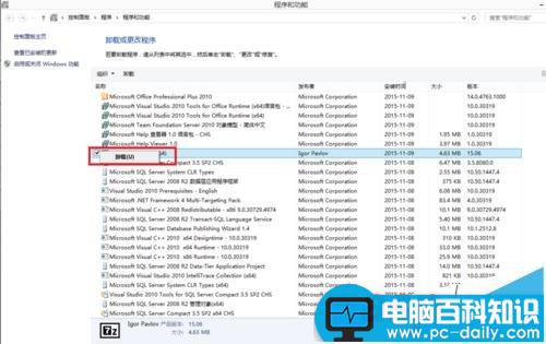 控制面板不能卸载程序 提示:请等待当前程序完成卸载或更改?-第6张图片-90博客网