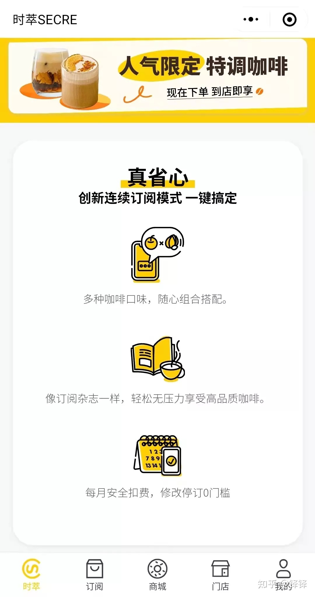 2021年私域营销代表性新消费品牌-第2张图片-90博客网