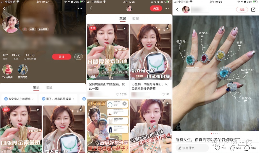 小红书营销低成本运作？【2021年最新指南】-第3张图片-90博客网