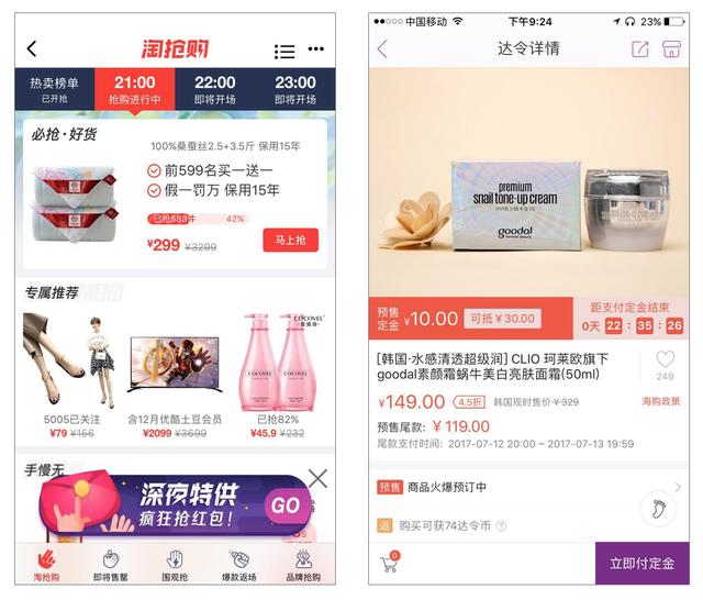 电商产品设计概要：一款完整的电商产品都涉及哪些内容？-第6张图片-90博客网