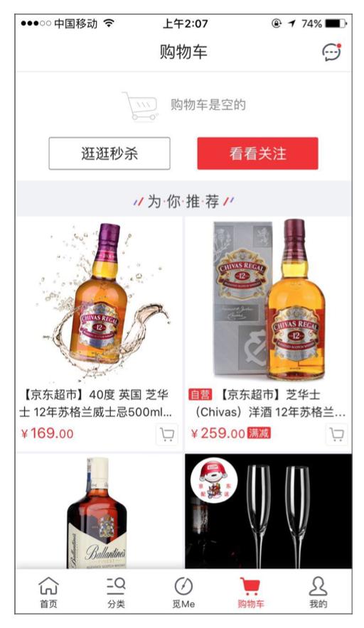 电商产品设计概要：一款完整的电商产品都涉及哪些内容？-第4张图片-90博客网