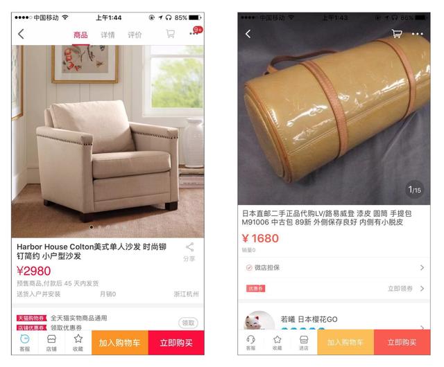 电商产品设计概要：一款完整的电商产品都涉及哪些内容？-第3张图片-90博客网