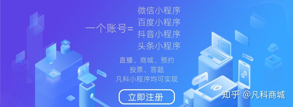 新手入坑指南 | 怎么迅速推广自己的小程序？-第1张图片-90博客网