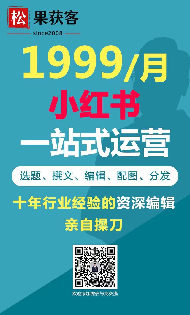 实战攻略：如何做好小红书运营和推广？（上）-第1张图片-90博客网