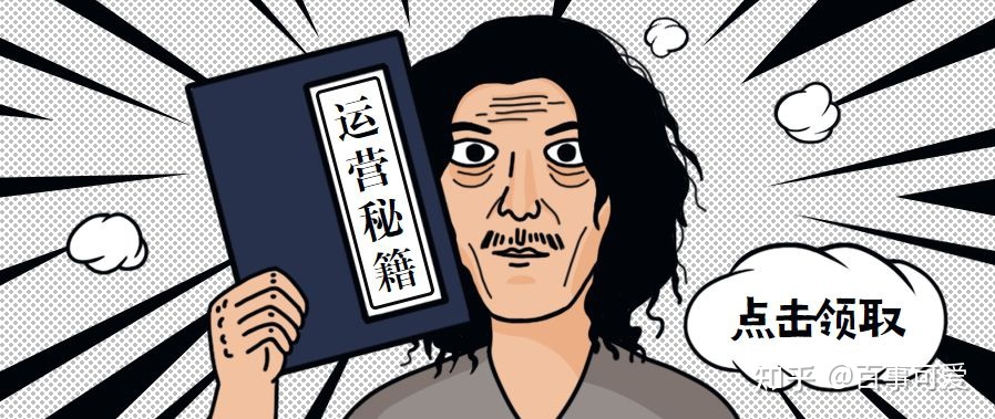 短视频运营避坑指南，8大误区，你中了几个？-第1张图片-90博客网