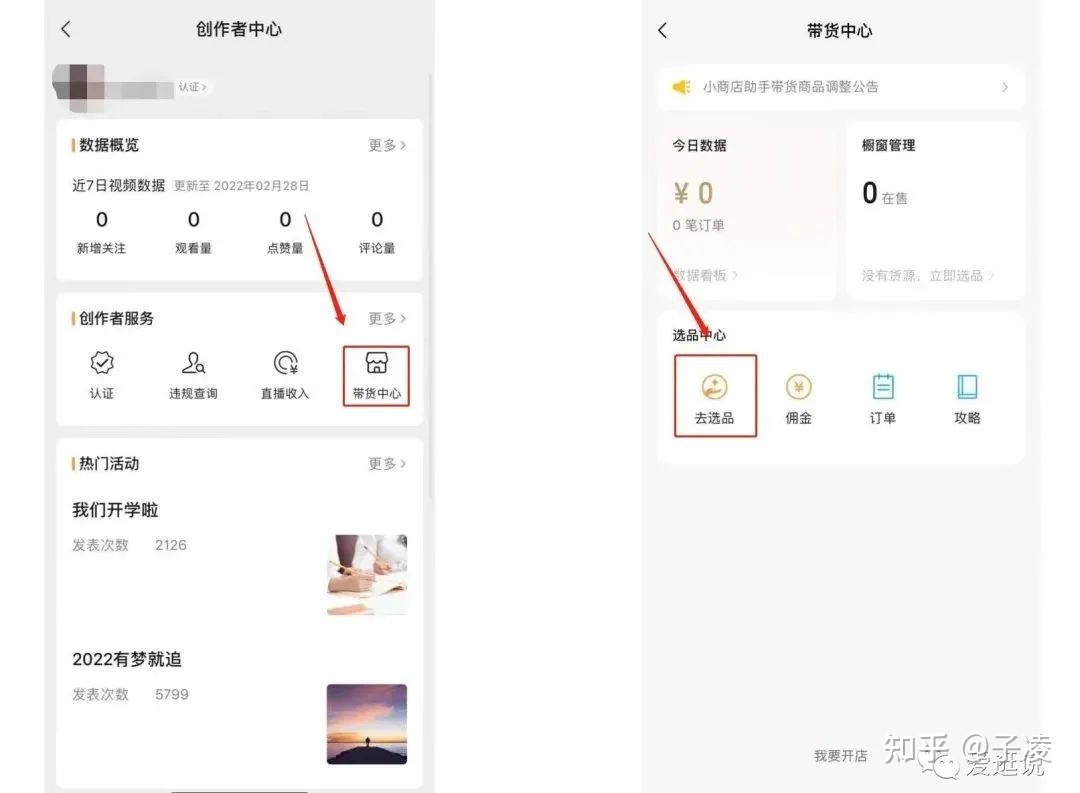 视频号小店和微信小商店的区别-第3张图片-90博客网 视频号小店和微信小商店的区别-第3张图片-90博客网