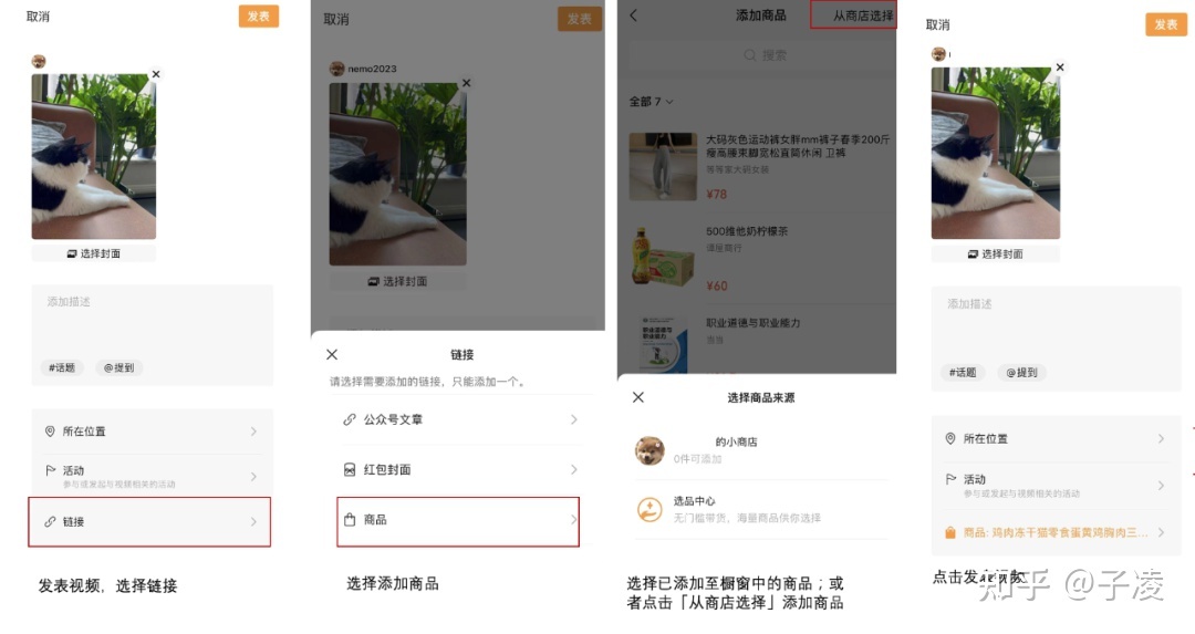 视频号小店和微信小商店的区别-第4张图片-90博客网 视频号小店和微信小商店的区别-第4张图片-90博客网