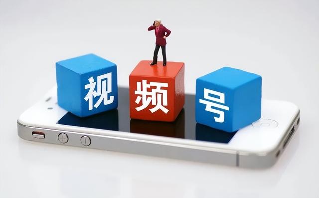 不知道视频号推荐机制 以下这六点你必须知道-第3张图片-90博客网 不知道视频号推荐机制 以下这六点你必须知道-第3张图片-90博客网